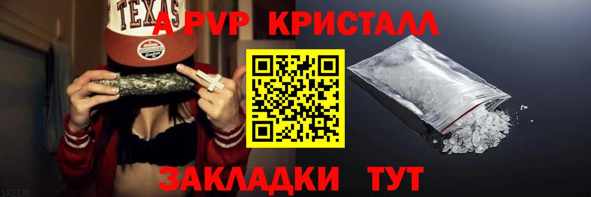 Alfa_PVP Crystall  Вход с VPN  Миллерово  APVP СК  APVP мука 