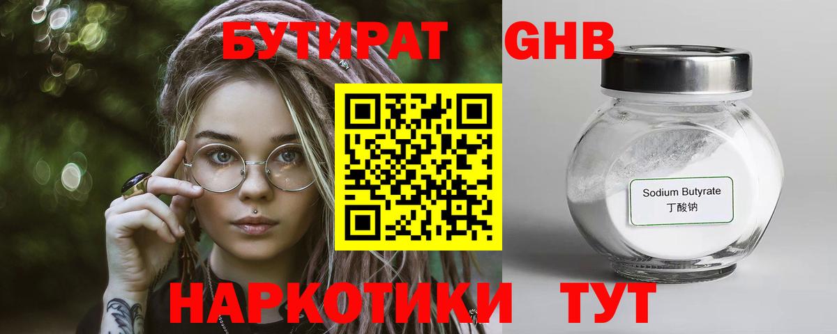 БУТИРАТ оксана  Вход с VPN  Миллерово 