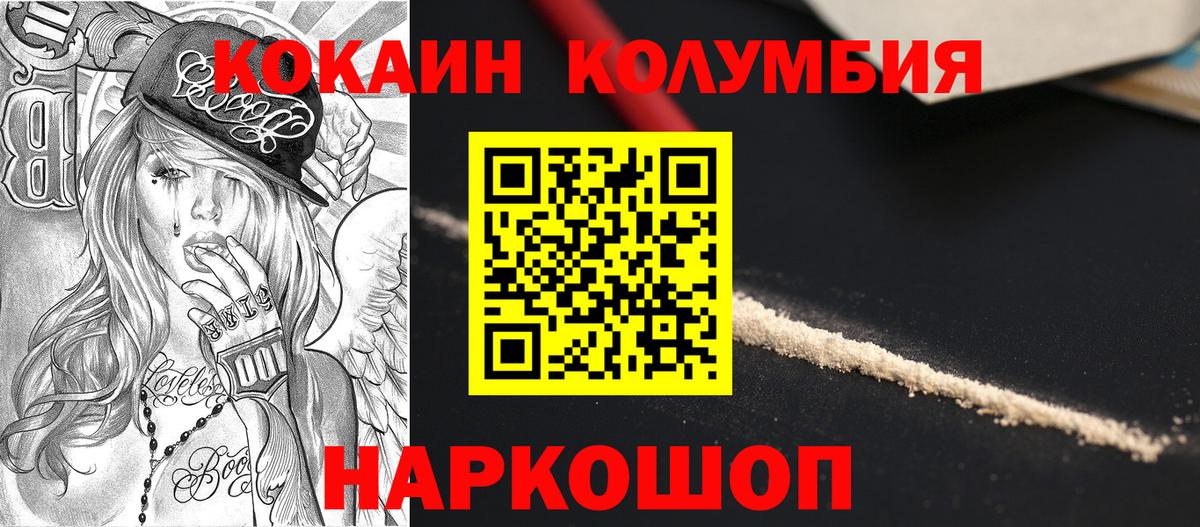 Кокаин Fish Scale Миллерово