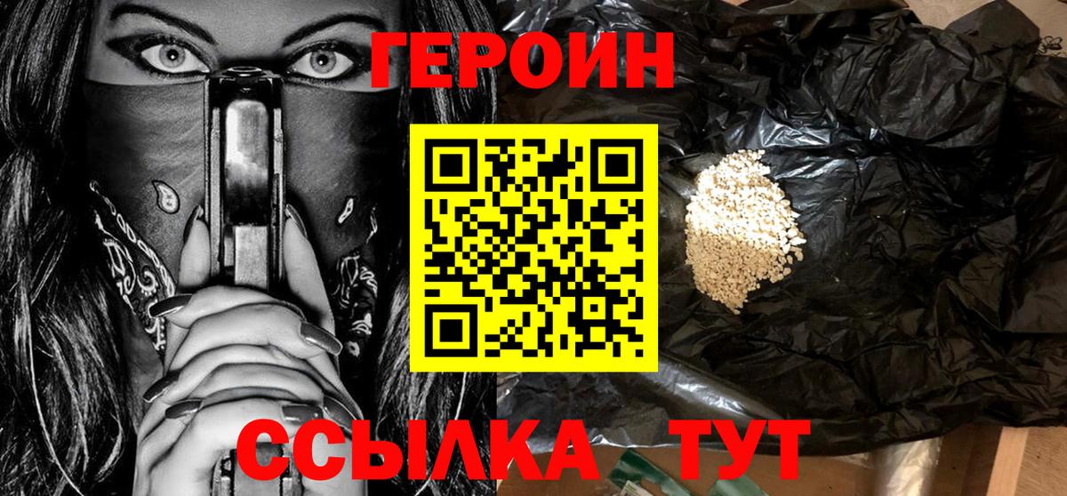 Миллерово  ГЕРОИН герыч  Вход с VPN 