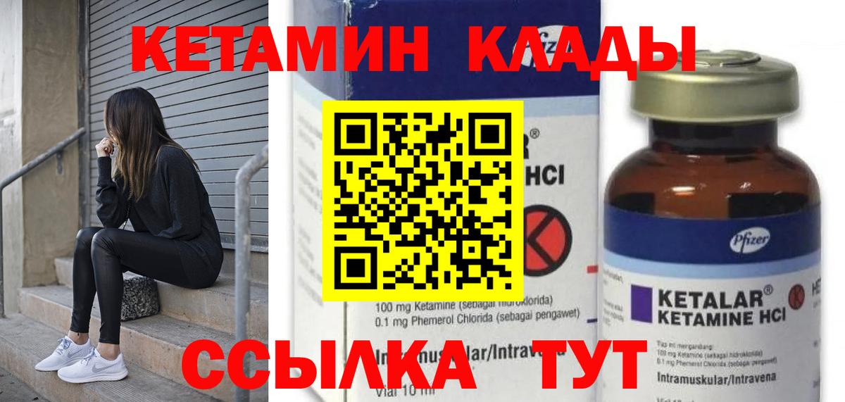 Миллерово  сайты даркнета наркотические препараты  Вход с VPN  Кетамин VHQ  КЕТАМИН VHQ 