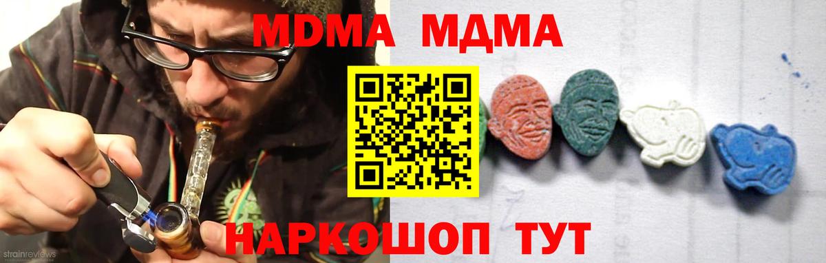 MDMA молли  Вход с VPN  МДМА молли  Миллерово 