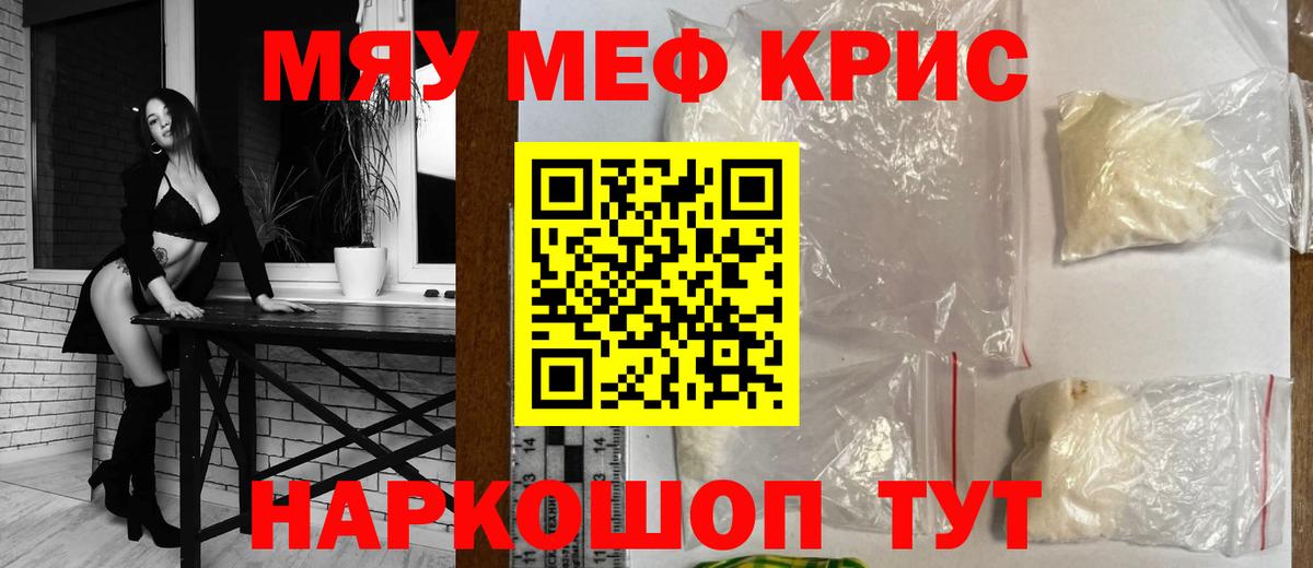 Меф  Миллерово