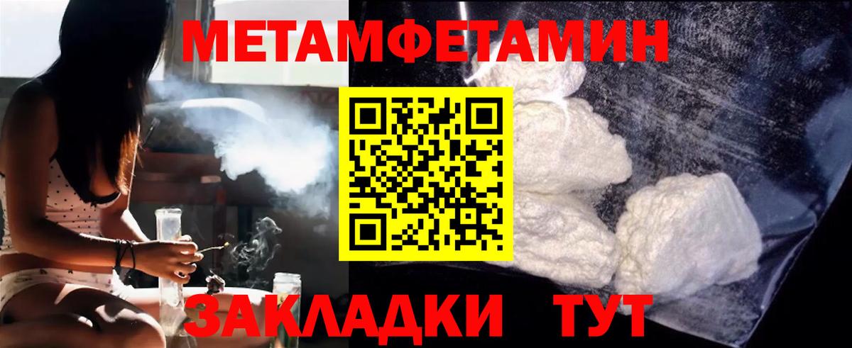 Метамфетамин кристалл  Метамфетамин кристалл  Вход с VPN  Миллерово 