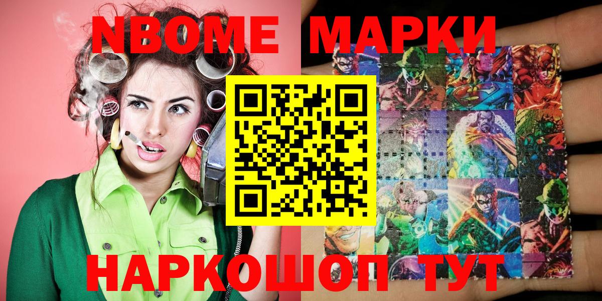 Наркотические марки 1,5мг Миллерово