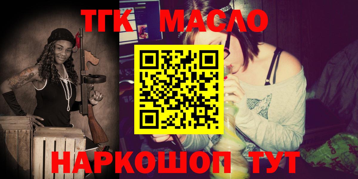 Дистиллят ТГК Wax Миллерово